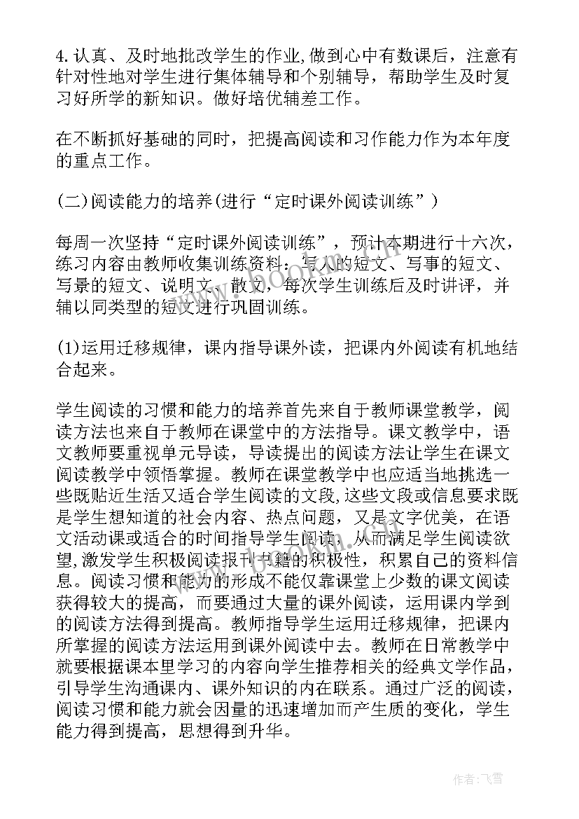 最新个人工作计划(汇总7篇)