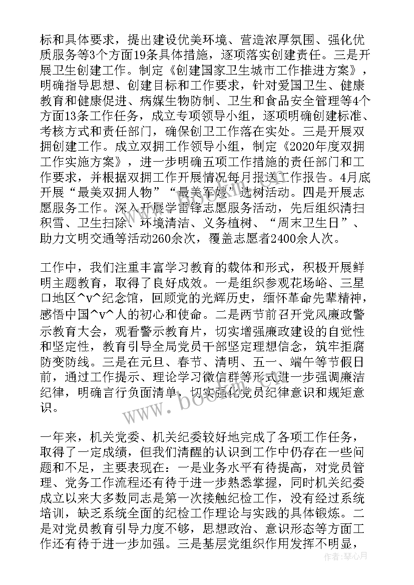 年度质量提升工作计划(优秀7篇)