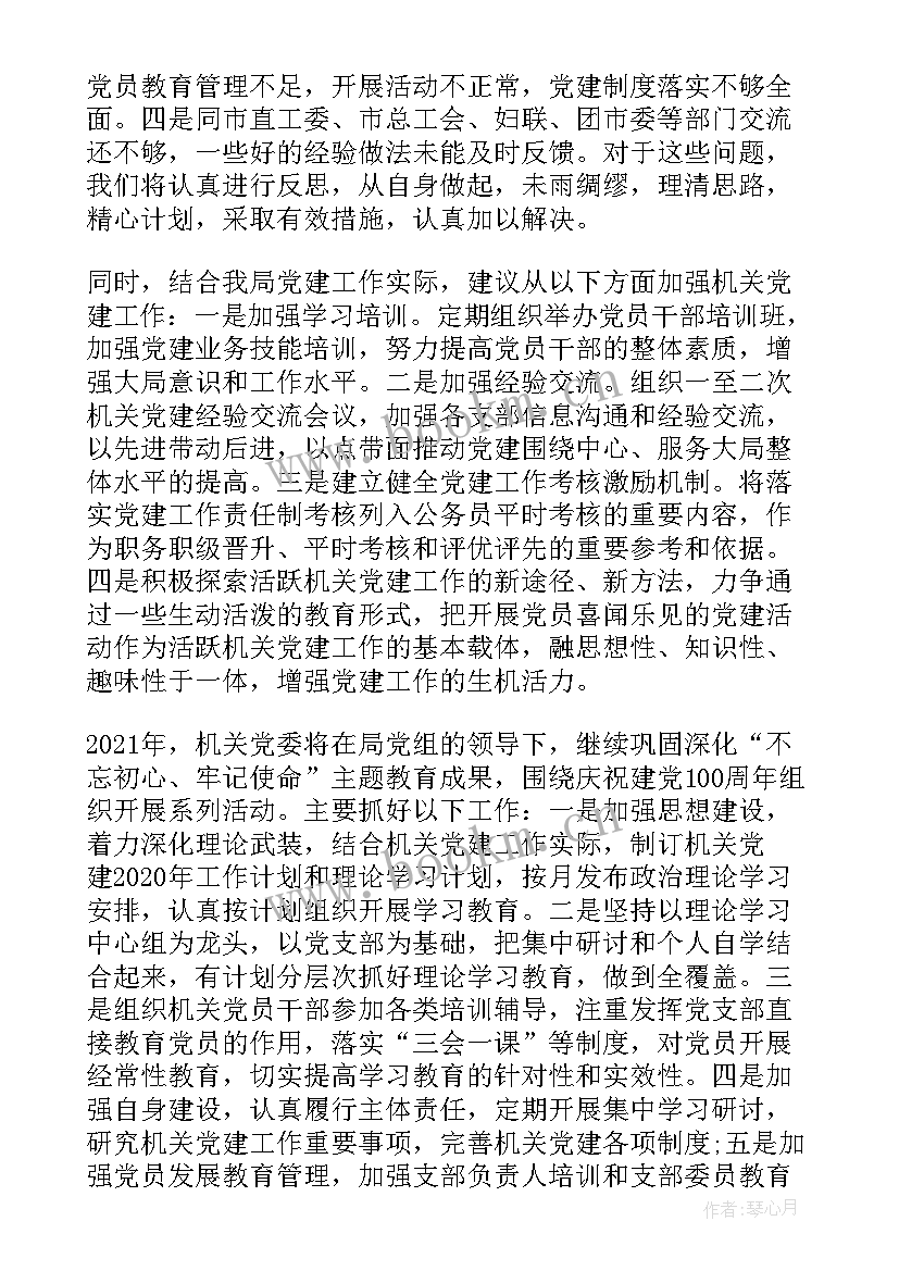 年度质量提升工作计划(优秀7篇)