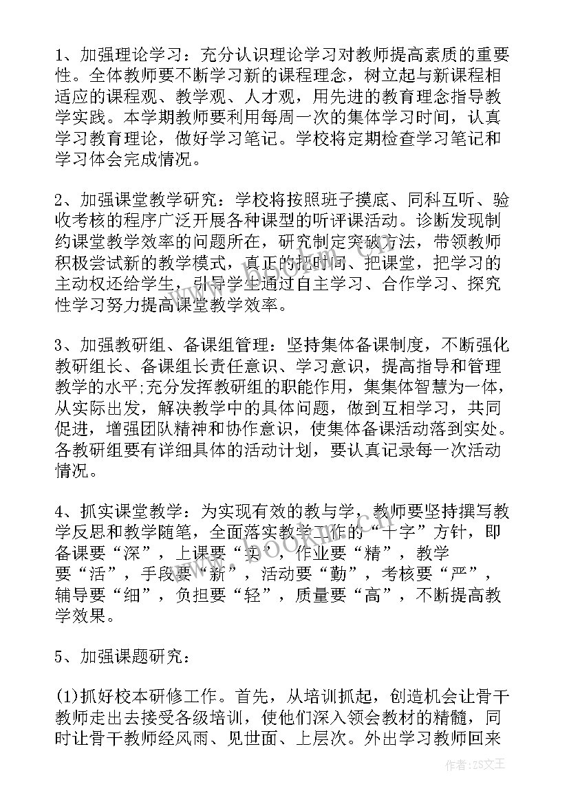 2023年工程工作计划和安排的区别(汇总7篇)