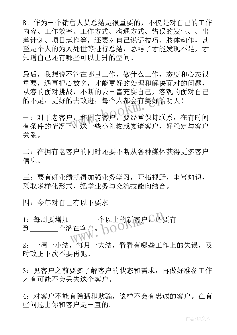 最新推广部工作计划(汇总9篇)