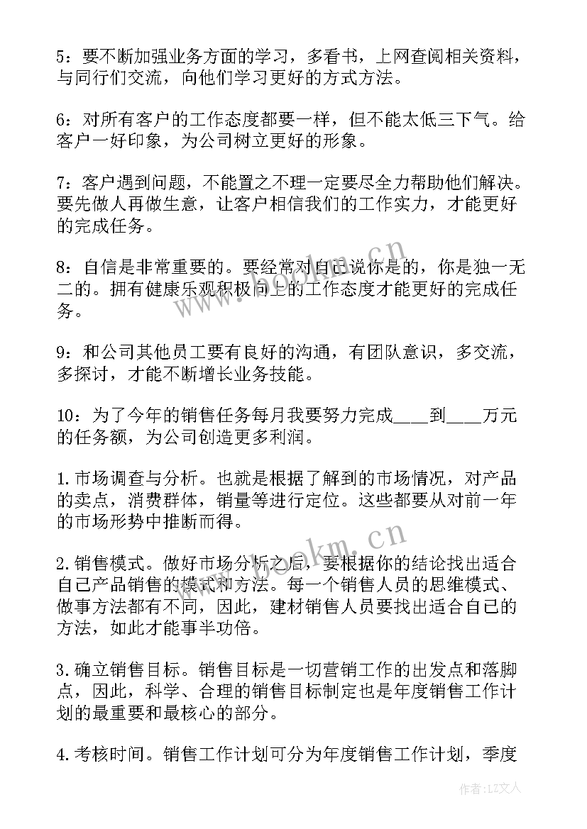 最新推广部工作计划(汇总9篇)