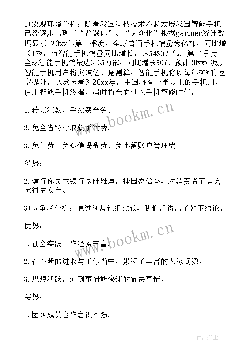 银行存款工作计划及展望(优秀5篇)