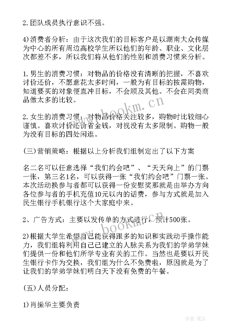 银行存款工作计划及展望(优秀5篇)