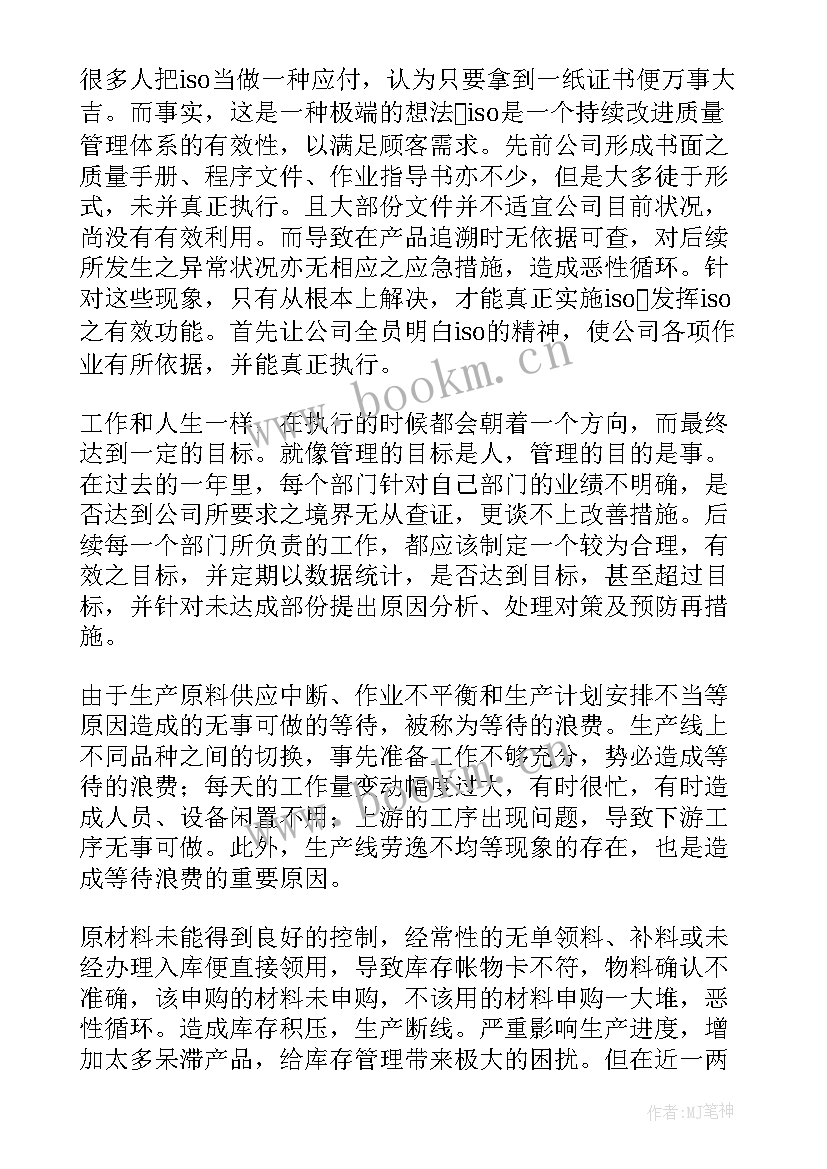 采购月度工作计划(优质9篇)