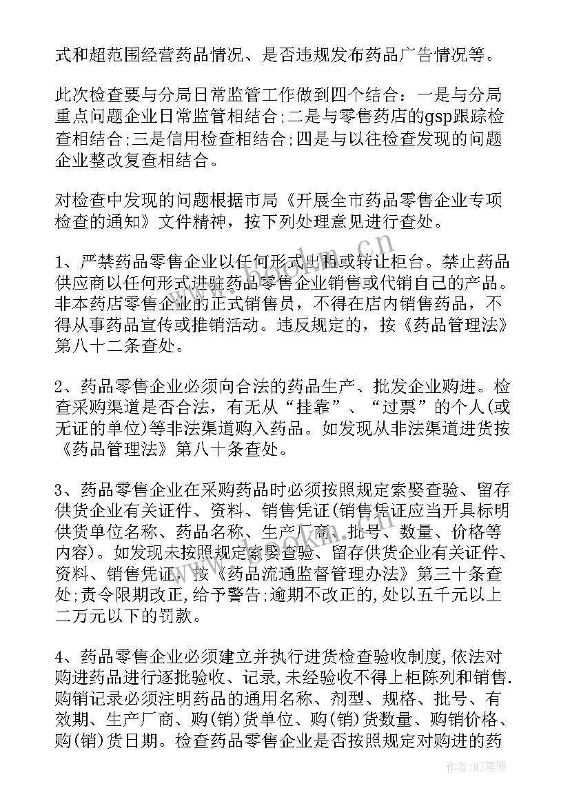 采购月度工作计划(优质9篇)