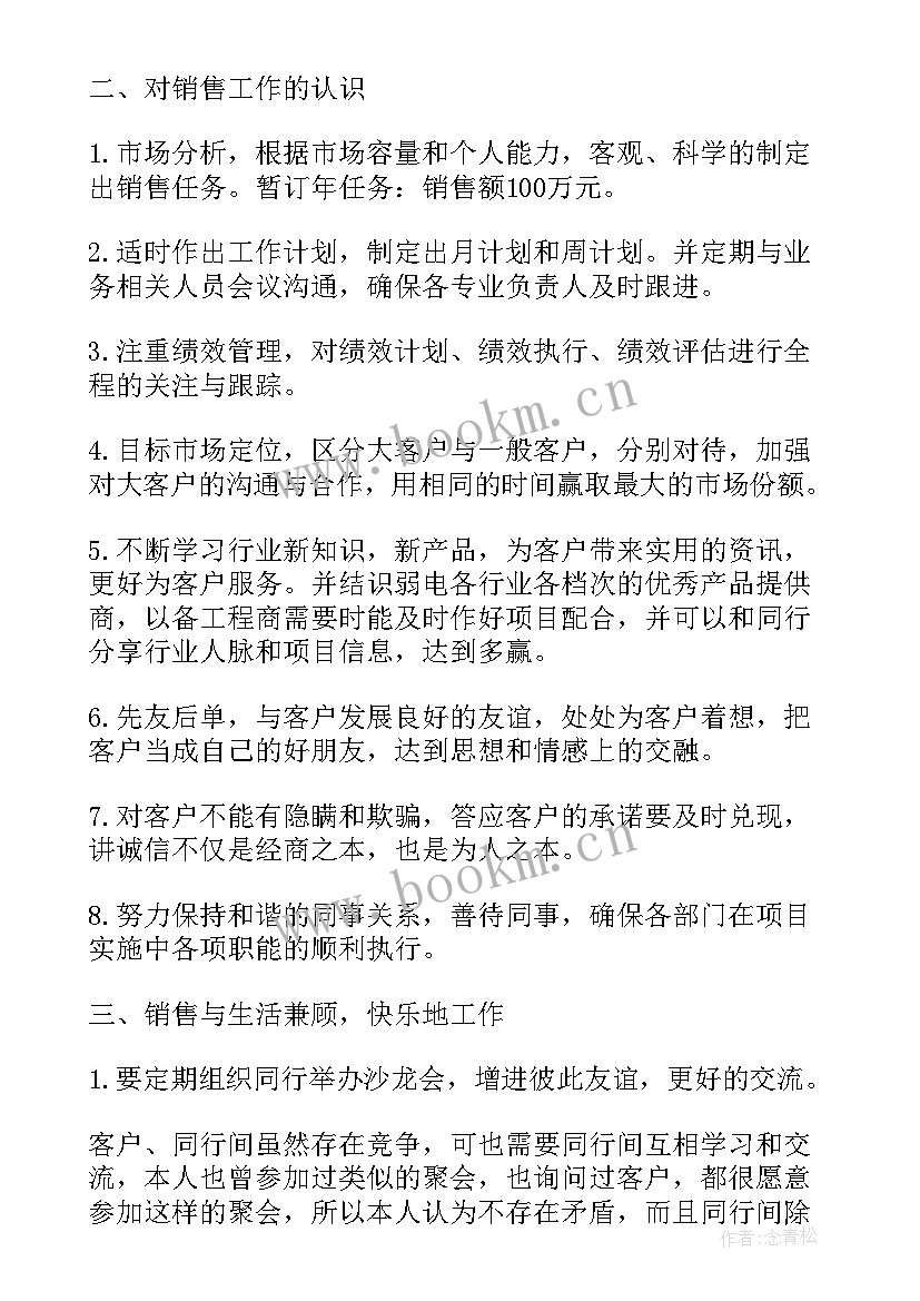 最新驾校年度部门工作计划和目标 年度部门工作计划(大全7篇)