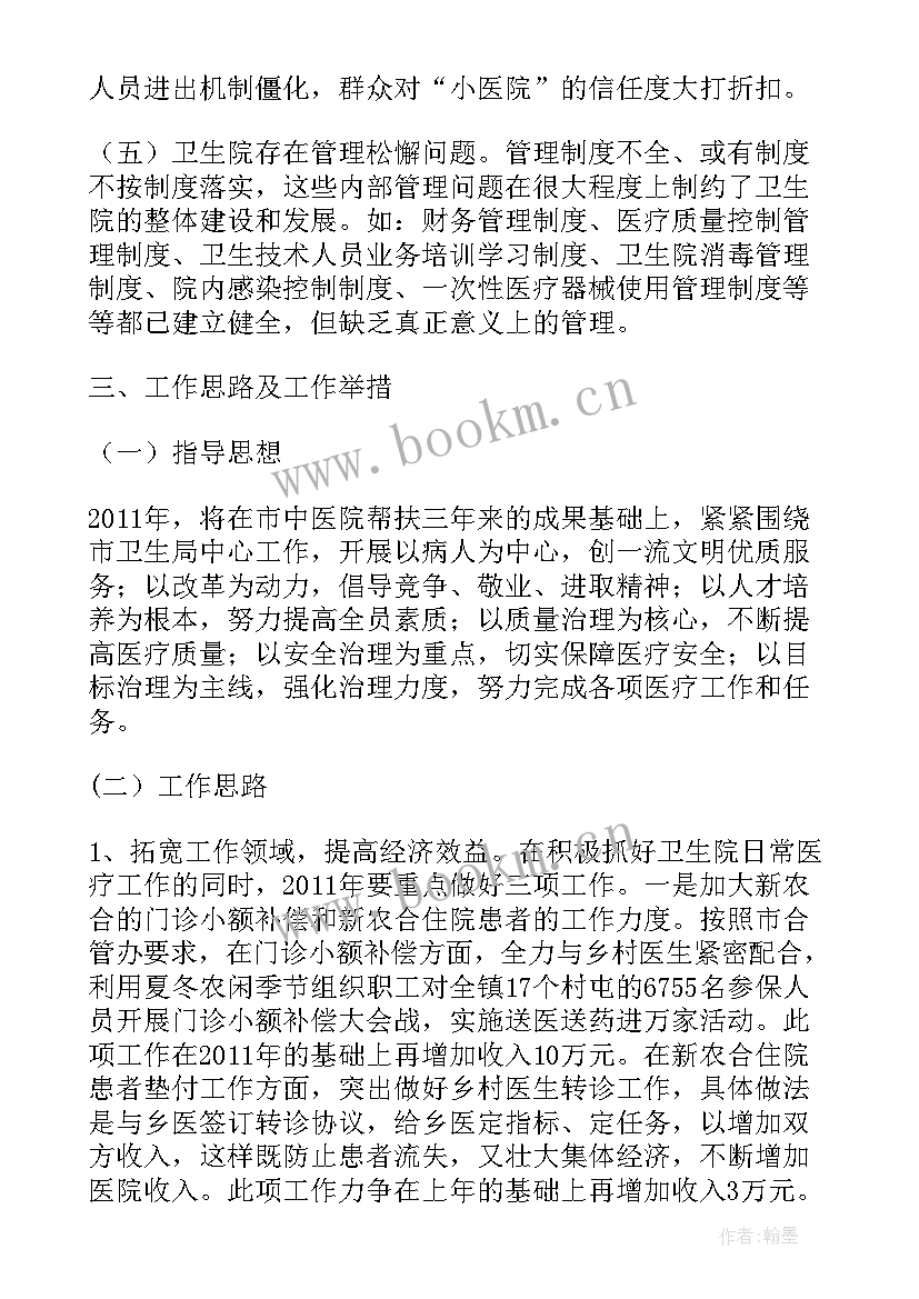 最新乡镇卫生院妇产科工作总结(实用5篇)