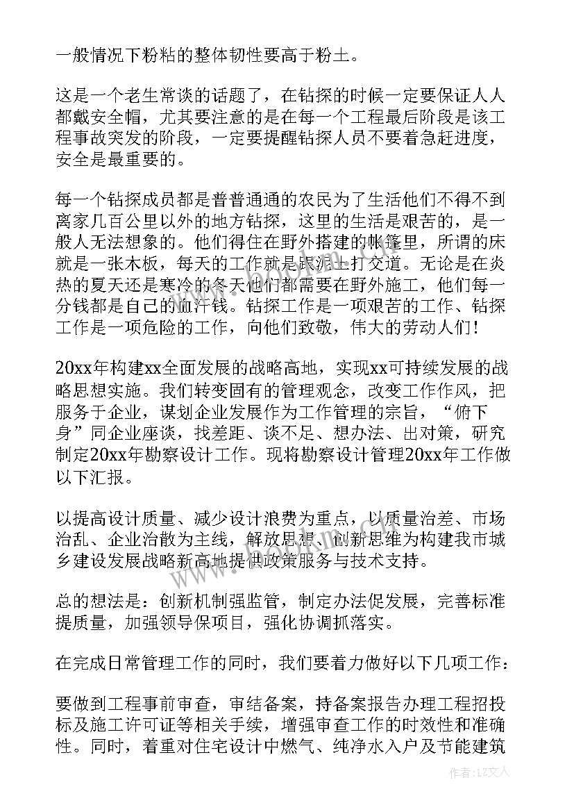 2023年供水工作计划(大全9篇)