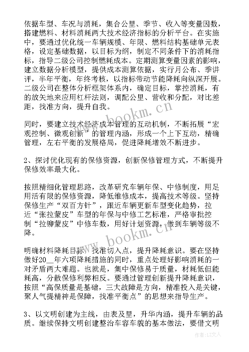 2023年供水工作计划(大全9篇)