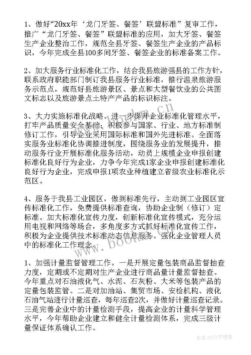 财政局社保股工作汇报(精选9篇)