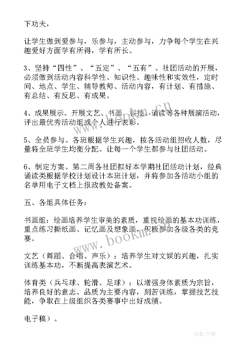 最新园务工作计划意思(大全10篇)