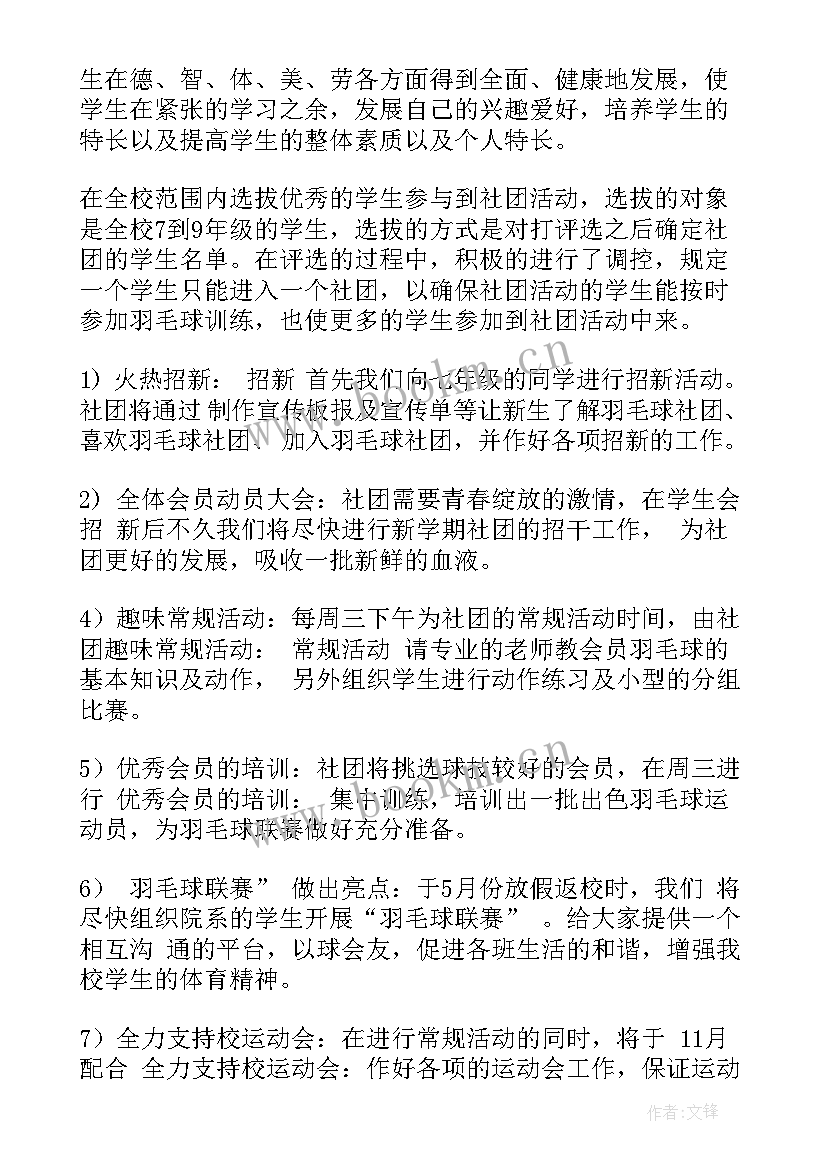 最新园务工作计划意思(大全10篇)