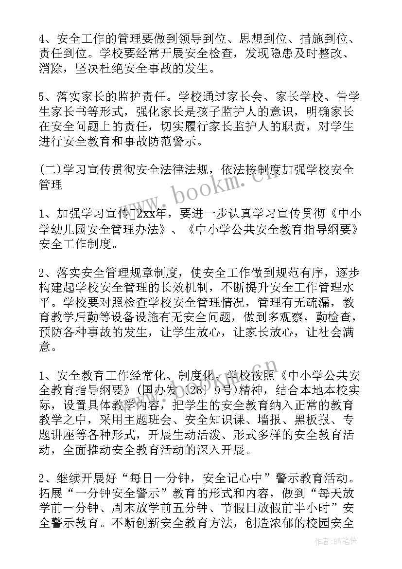 2023年油田工作总结 油田信息化工作计划(大全6篇)