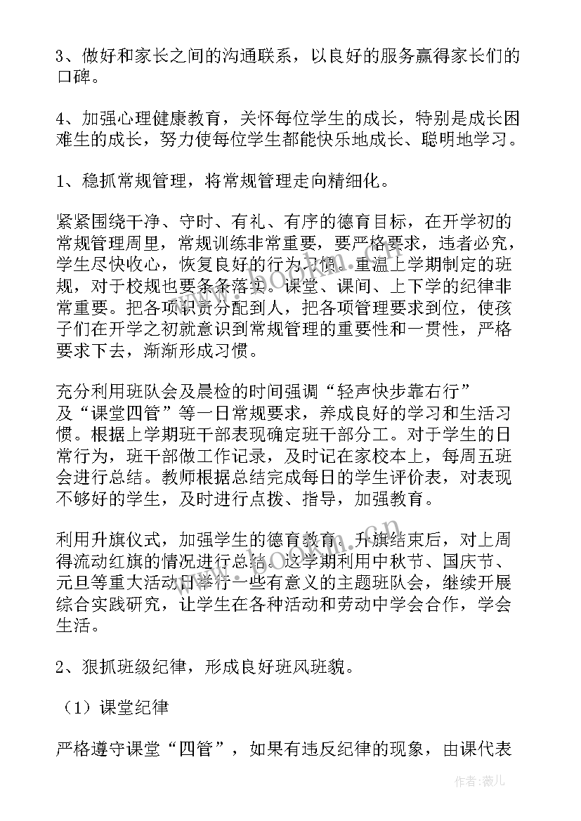 最新辅导读书工作计划 辅导员工作计划(优质7篇)