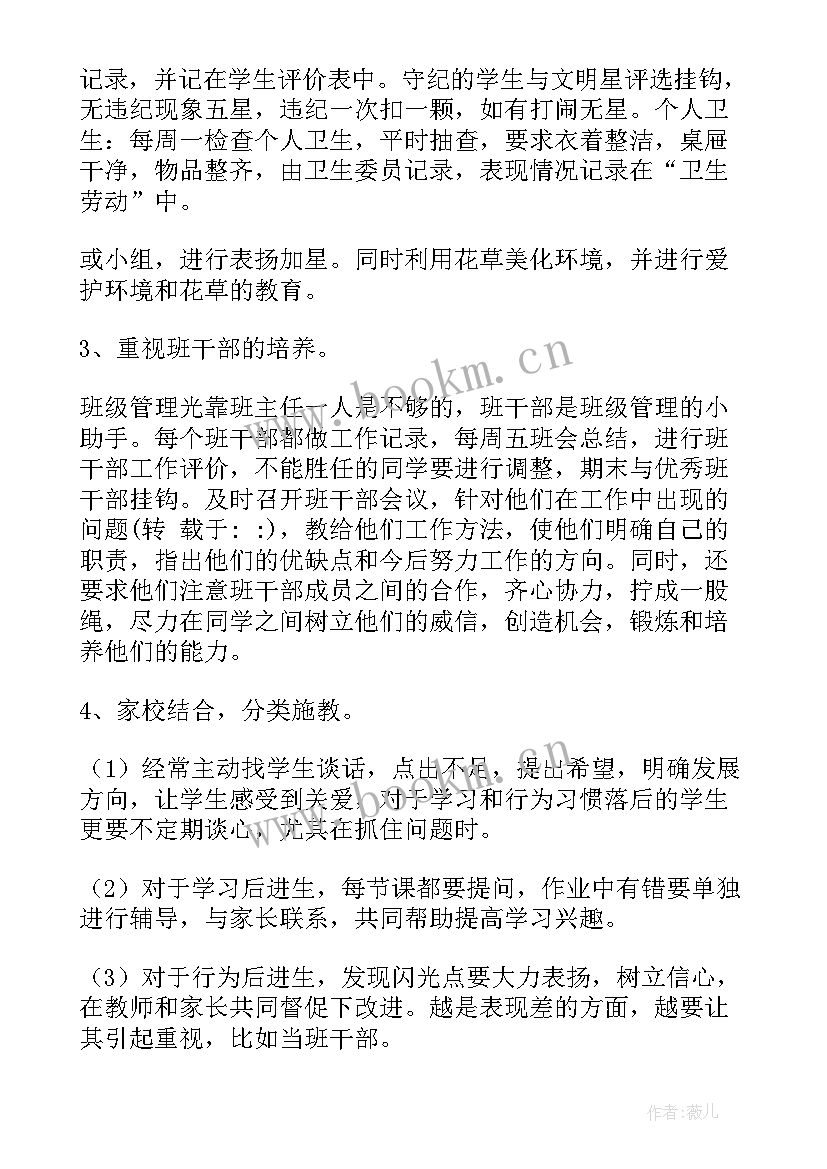 最新辅导读书工作计划 辅导员工作计划(优质7篇)