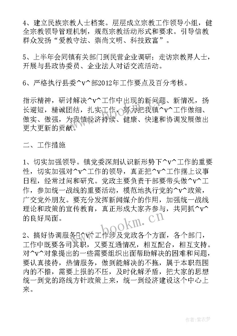 2023年工作计划的标题(汇总5篇)