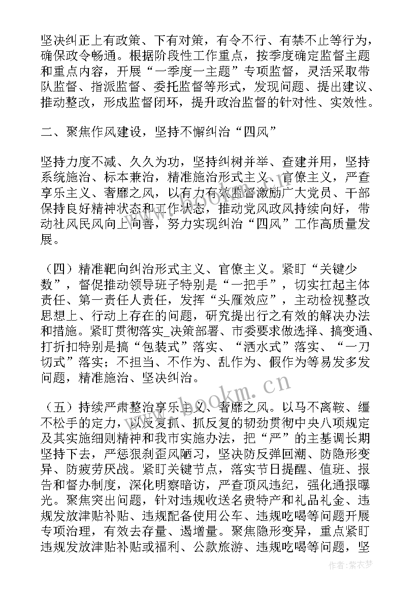 2023年工作计划的标题(汇总5篇)