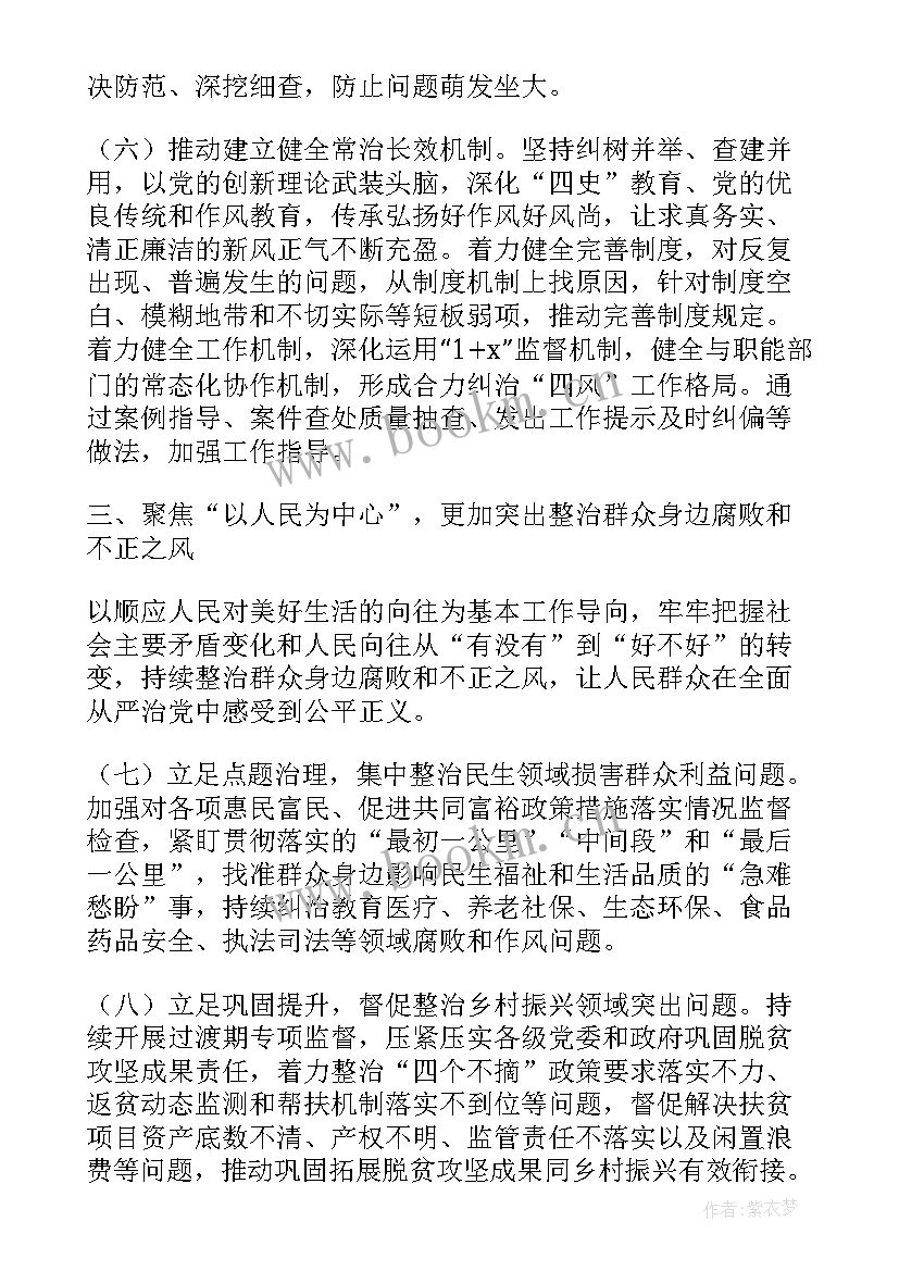 2023年工作计划的标题(汇总5篇)