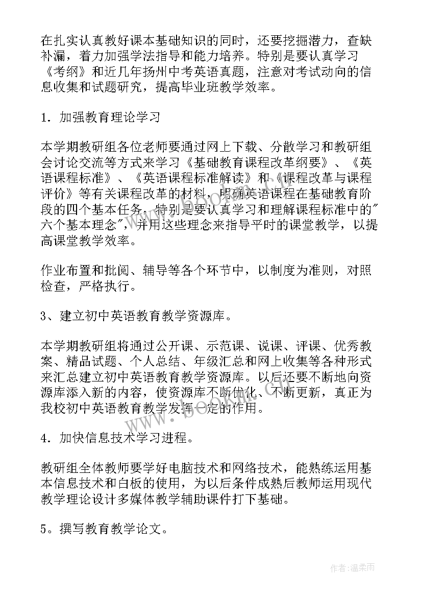 2023年劝学工作开展情况 初中工作计划(优质9篇)