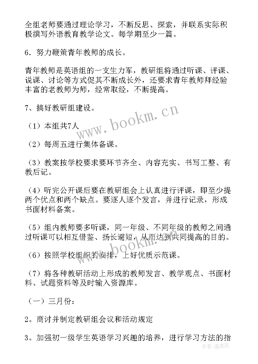 2023年劝学工作开展情况 初中工作计划(优质9篇)