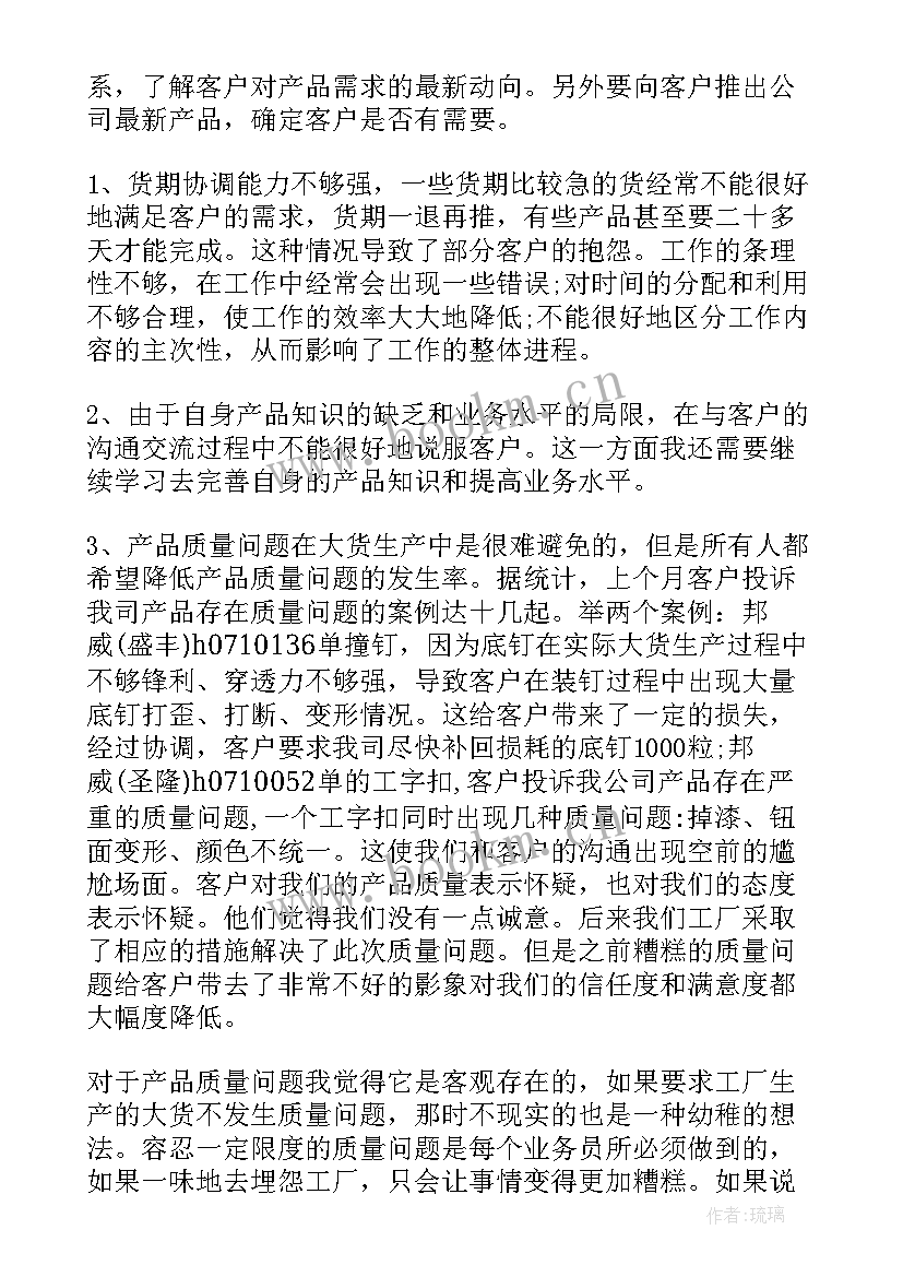 最新下月工作计划总结 下月工作计划(实用10篇)