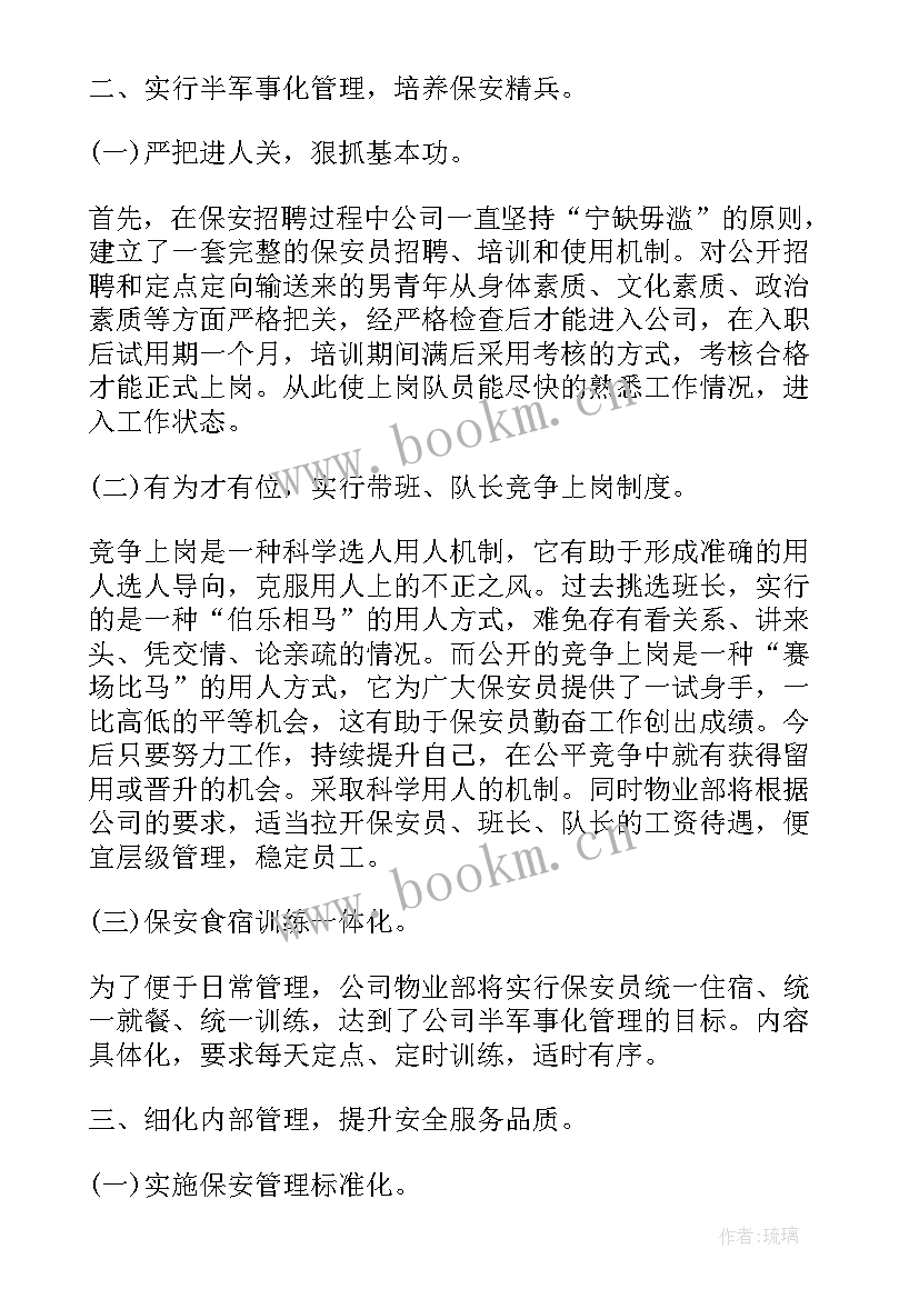 最新下月工作计划总结 下月工作计划(实用10篇)