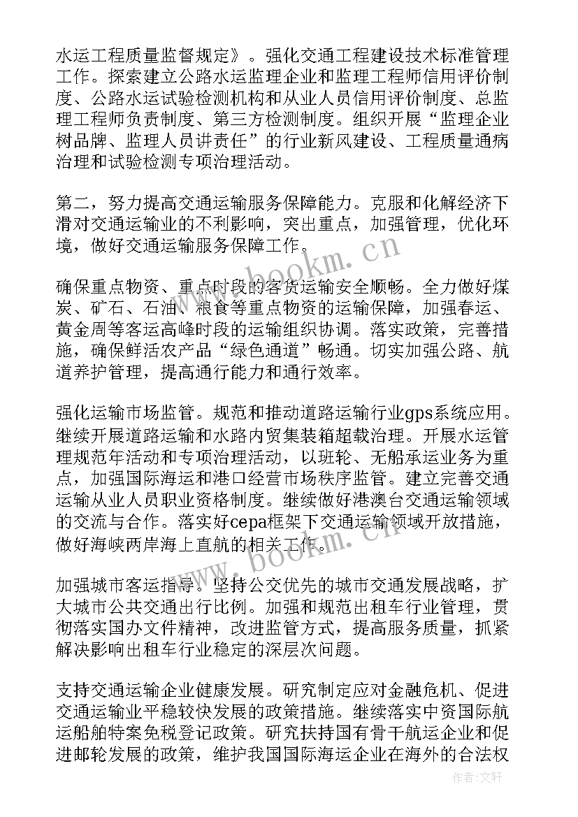 国际物流部门工作计划(精选5篇)