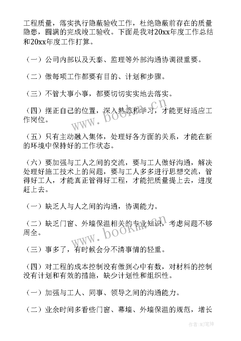 移动公司稽核工作计划书(实用5篇)