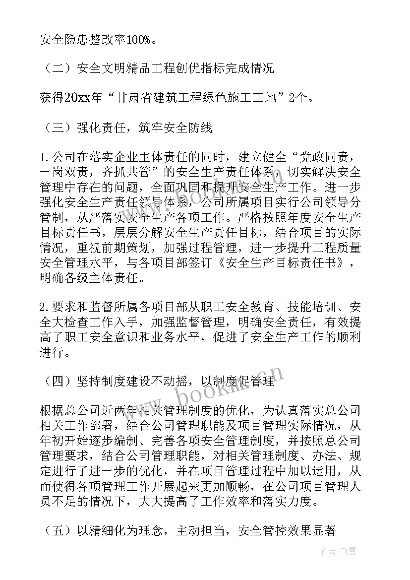 建筑工作计划 建筑工作计划系列(大全7篇)