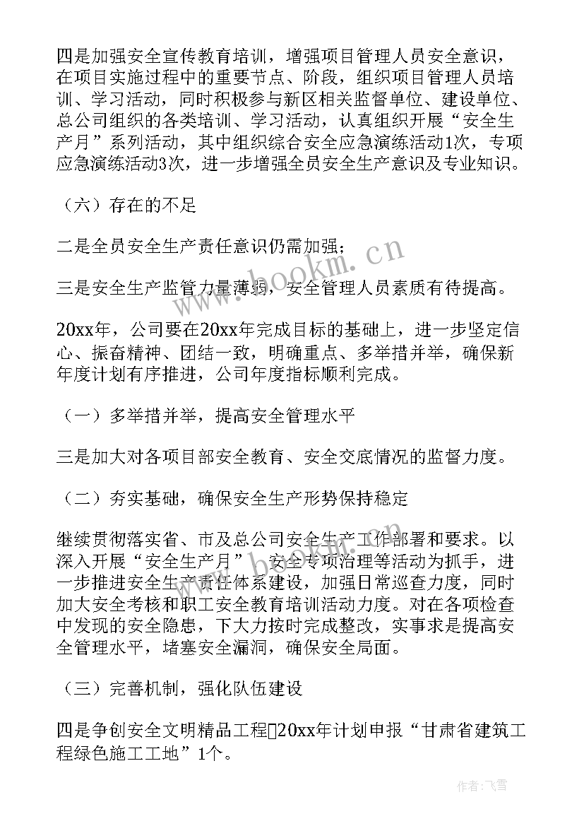 建筑工作计划 建筑工作计划系列(大全7篇)