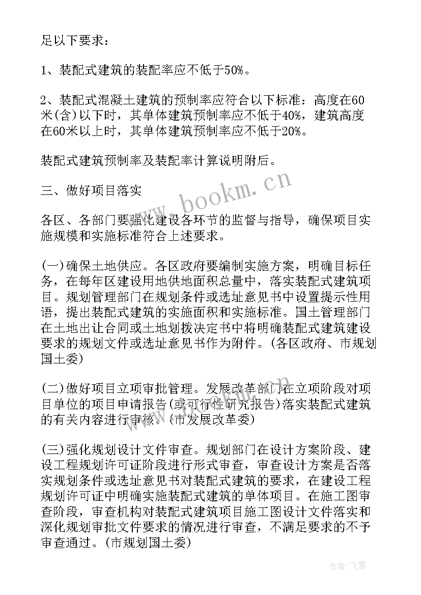 建筑工作计划 建筑工作计划系列(大全7篇)