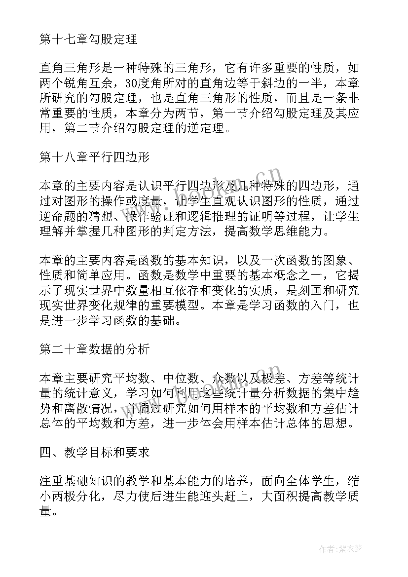 2023年教师工作计划总结授课班级情况(精选8篇)