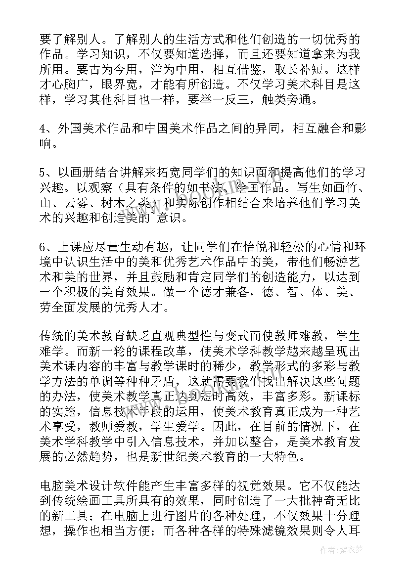 2023年教师工作计划总结授课班级情况(精选8篇)