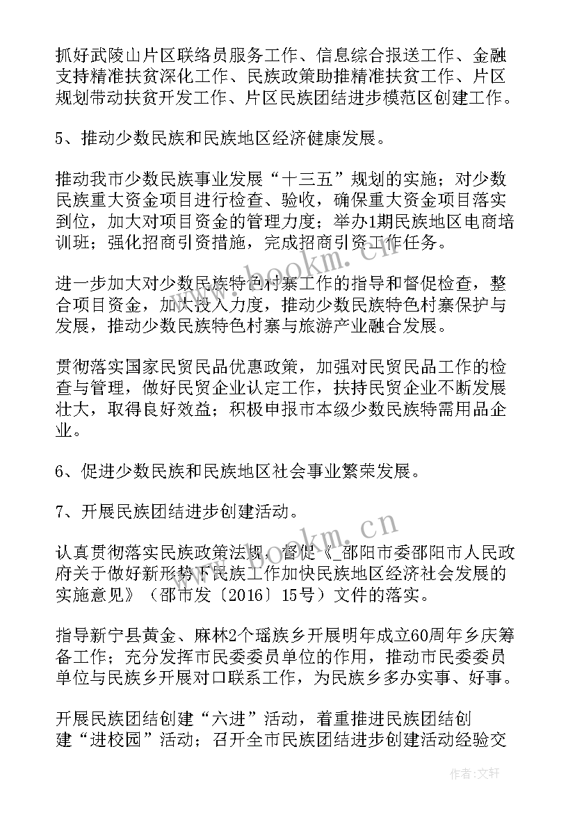 最新今年工作计划及如何实现 中国炒货工作计划(优质8篇)