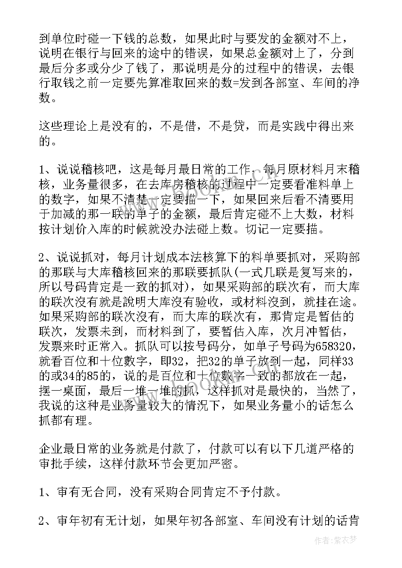 路政工作每月工作计划和总结 每月工作计划(精选5篇)