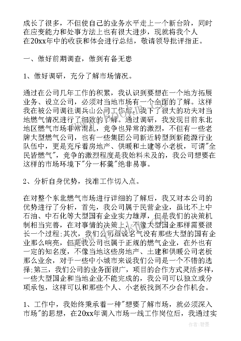 2023年交易员工作计划 微交易的工作计划优选(大全10篇)