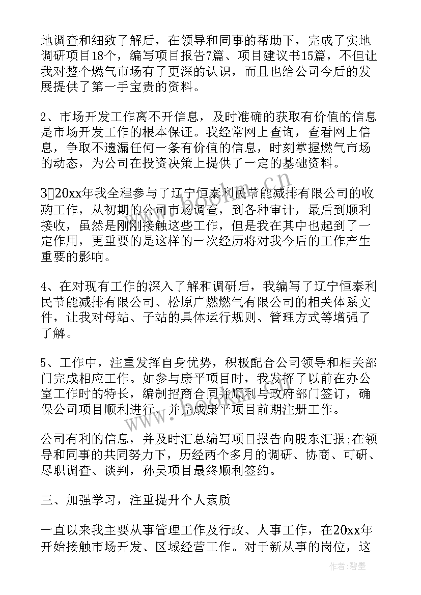 2023年交易员工作计划 微交易的工作计划优选(大全10篇)