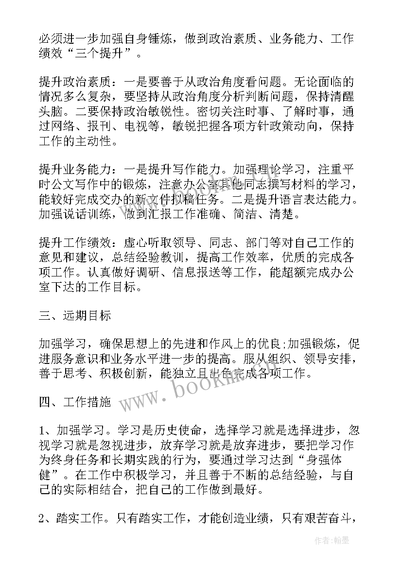 2023年消防工作计划和打算 工作计划目标(通用6篇)