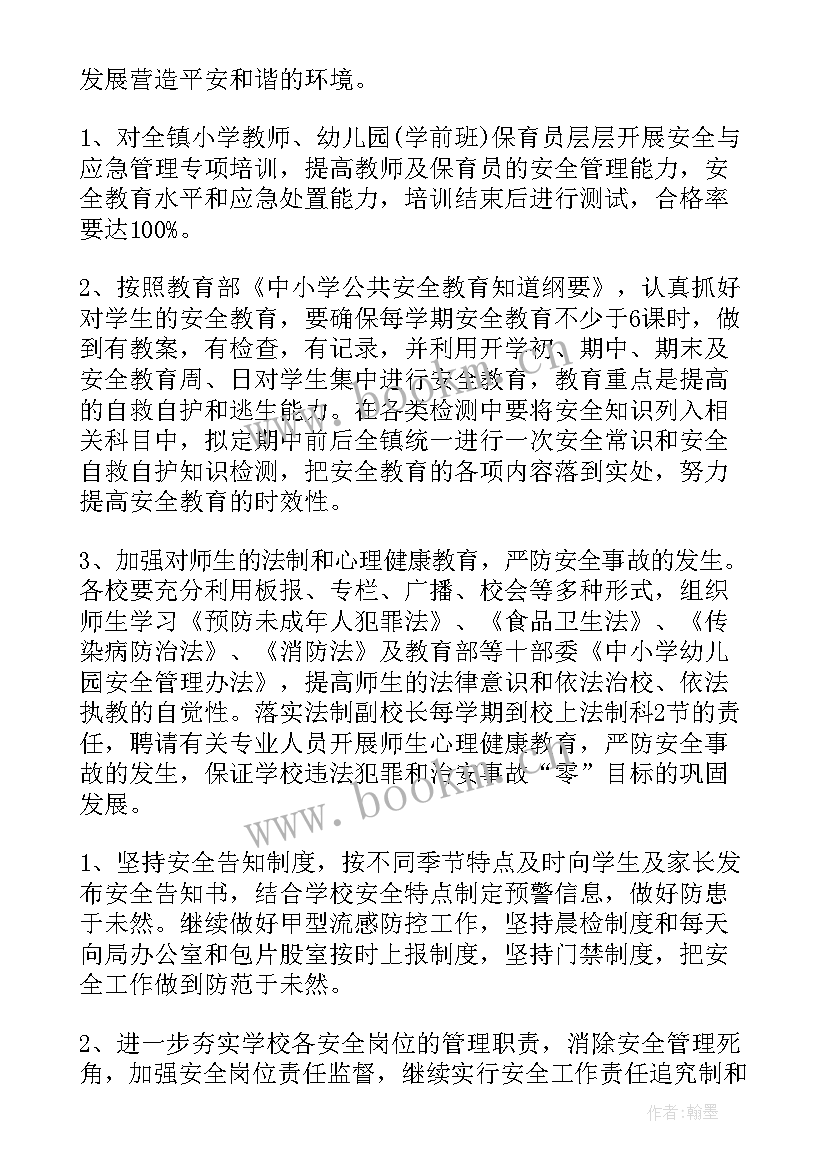 2023年消防工作计划和打算 工作计划目标(通用6篇)