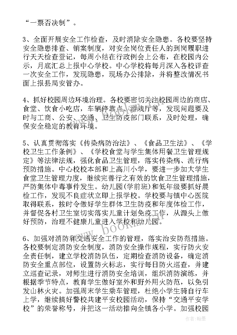 2023年消防工作计划和打算 工作计划目标(通用6篇)