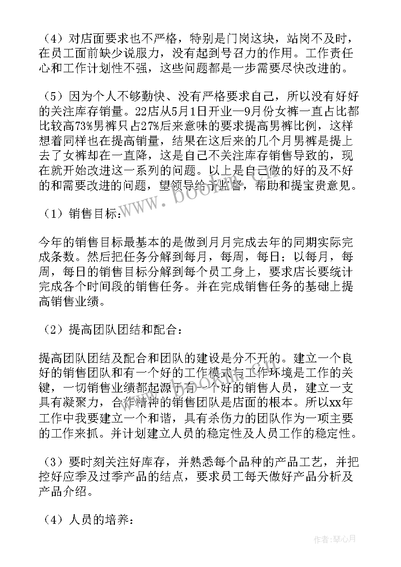 最新短期工作计划(大全6篇)