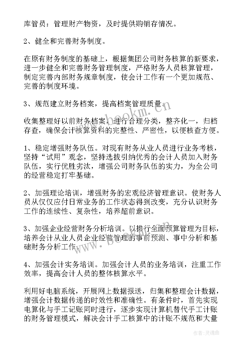 最新供电公司培训工作计划(大全10篇)