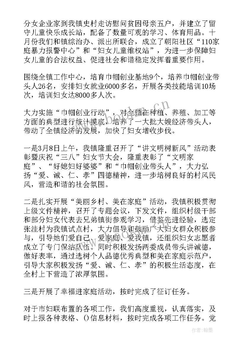 2023年妇联工作计划(优秀5篇)