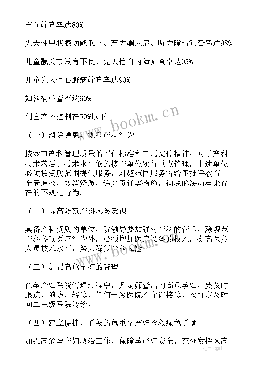 2023年薪酬年度工作计划(模板9篇)