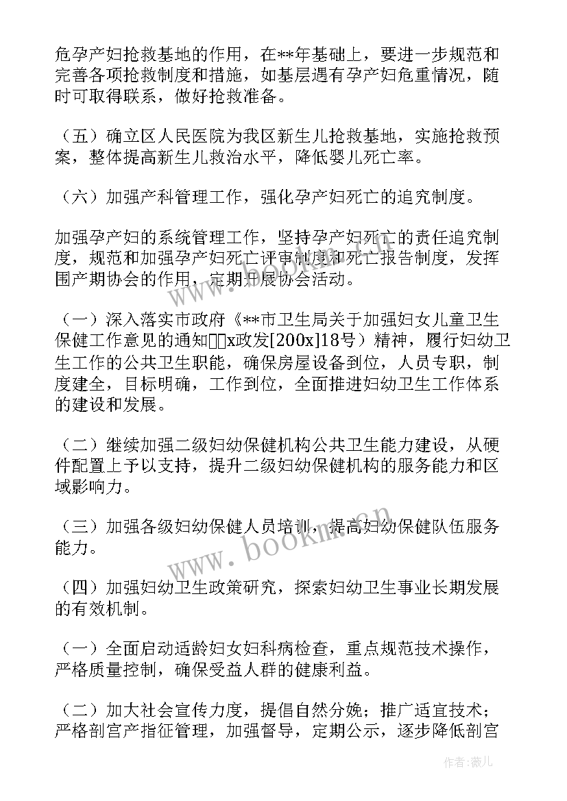 2023年薪酬年度工作计划(模板9篇)