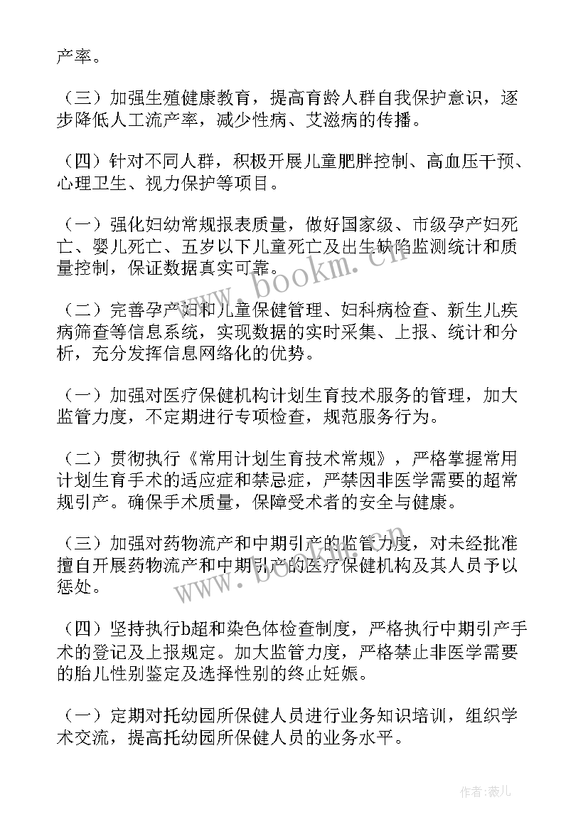 2023年薪酬年度工作计划(模板9篇)