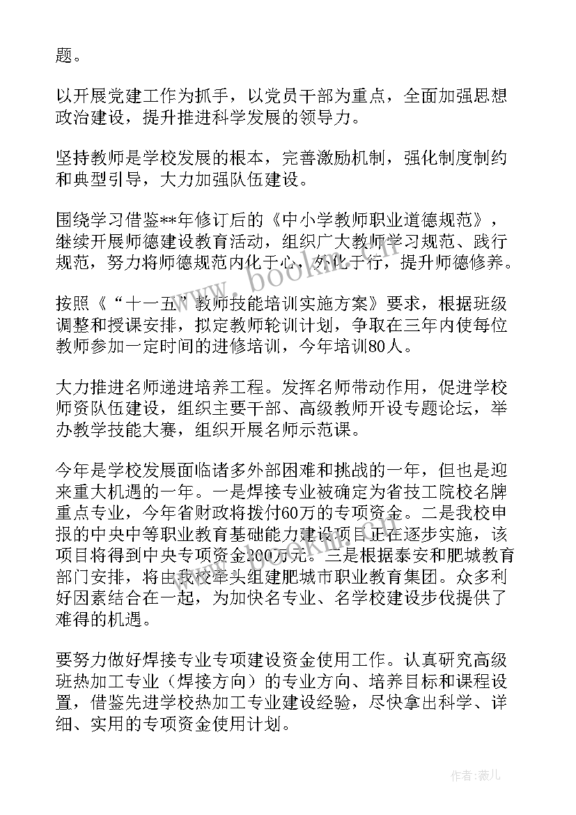 2023年薪酬年度工作计划(模板9篇)