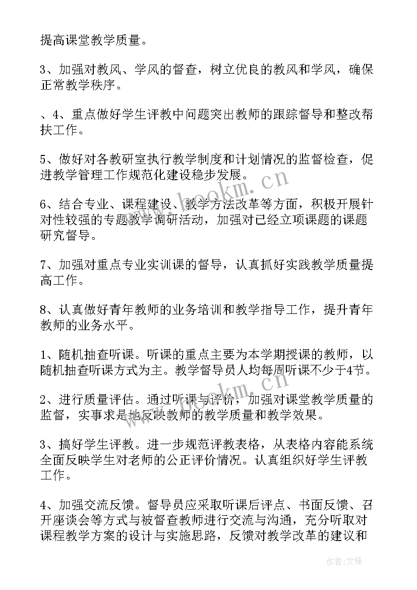 2023年随机监督抽查工作计划 监督抽查工作计划及流程(优质5篇)