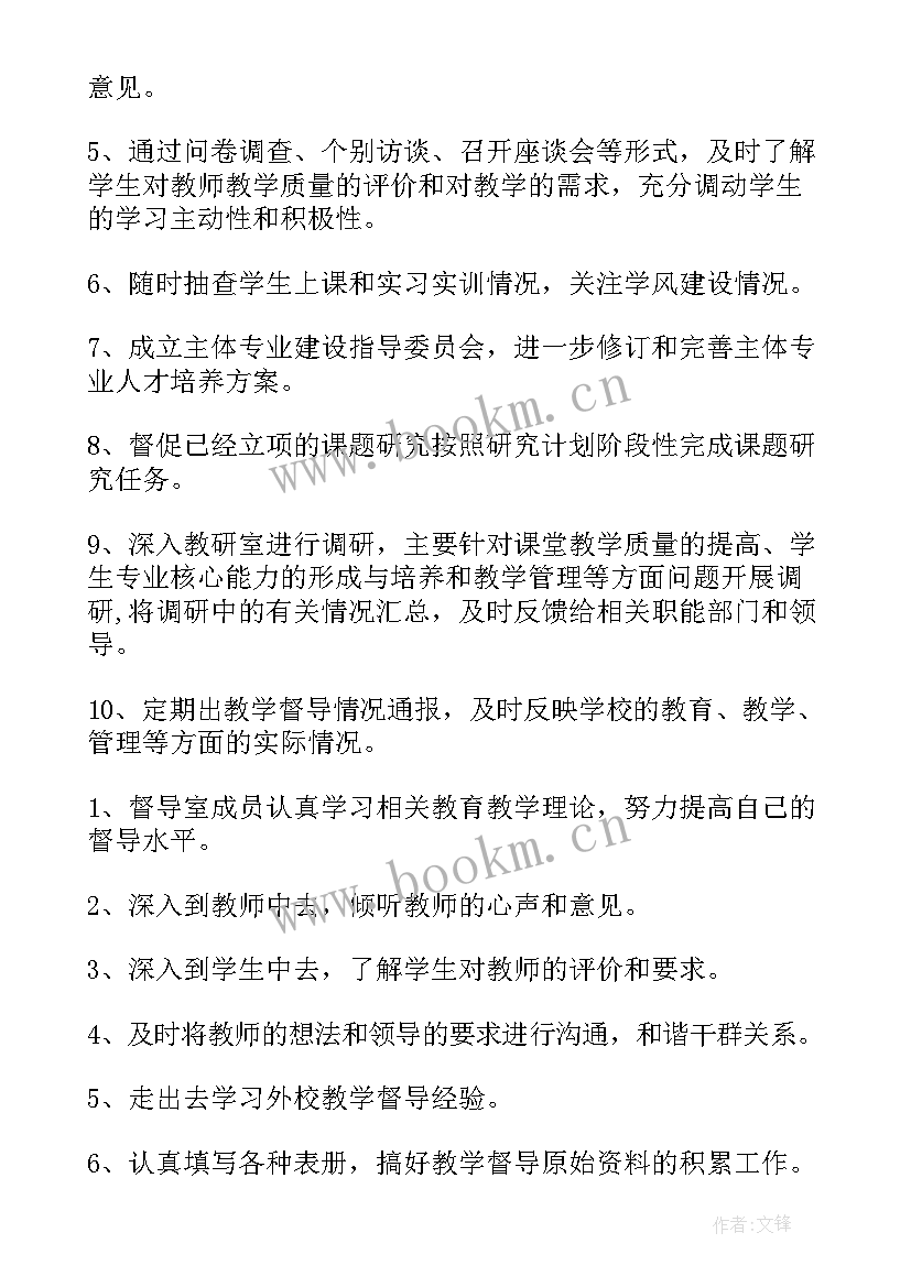 2023年随机监督抽查工作计划 监督抽查工作计划及流程(优质5篇)